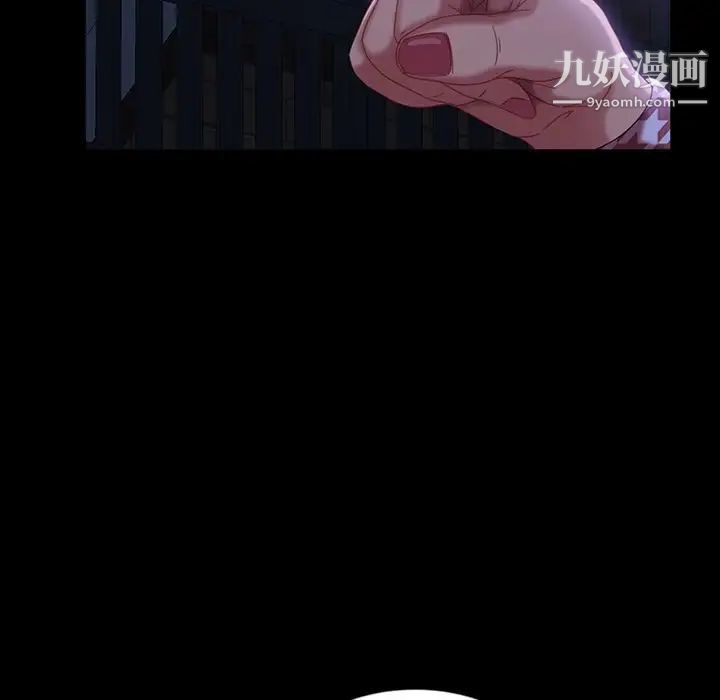《暴发户老金》漫画 第33話