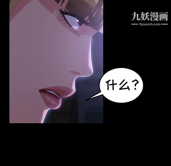 《暴发户老金》漫画 第33話