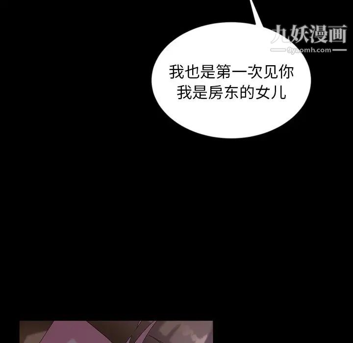 《暴发户老金》漫画 第33話