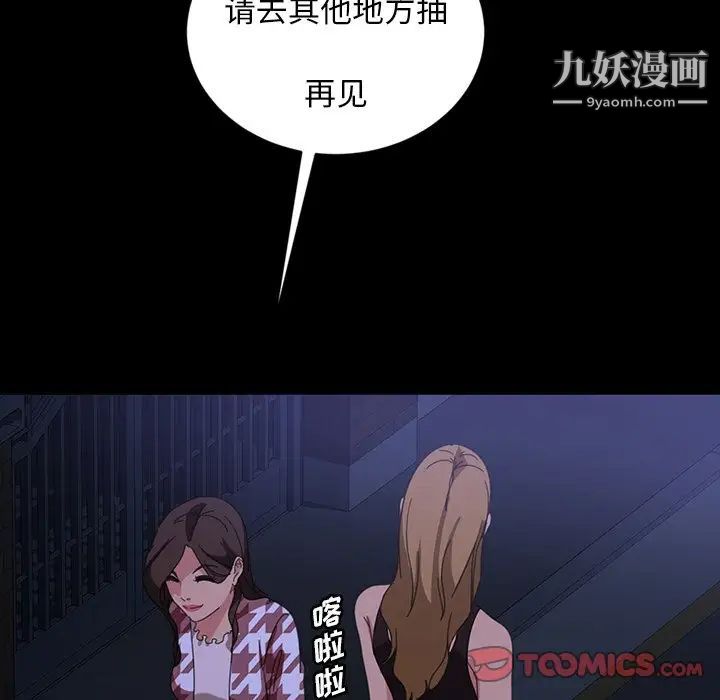 《暴发户老金》漫画 第33話
