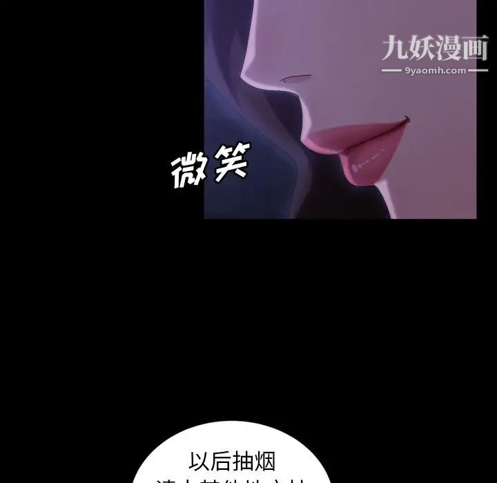 《暴发户老金》漫画 第33話
