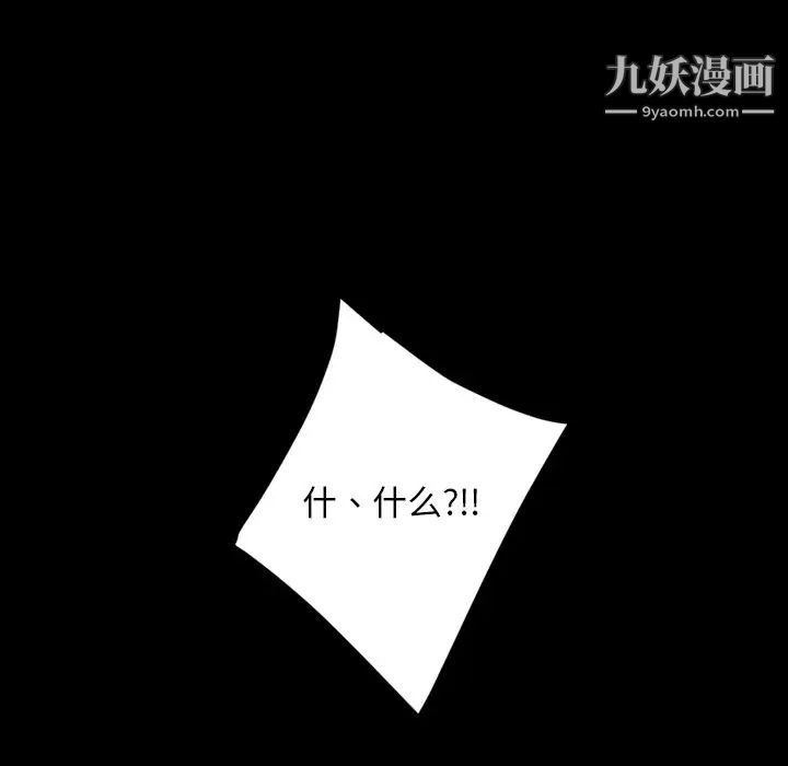 《暴发户老金》漫画 第33話
