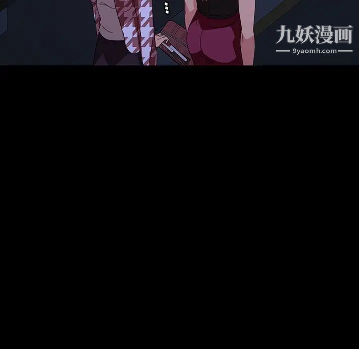 《暴发户老金》漫画 第33話