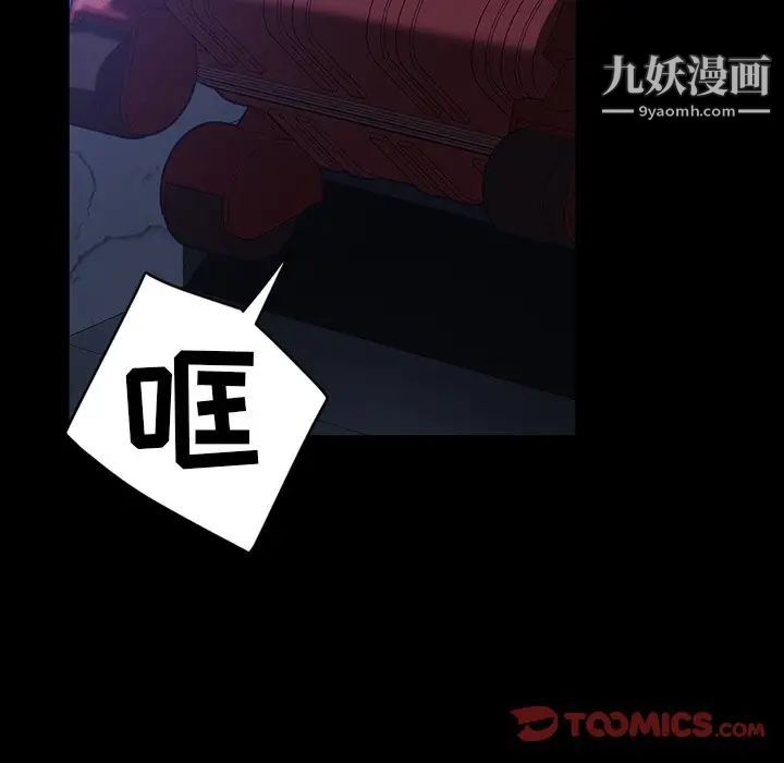 《暴发户老金》漫画 第33話