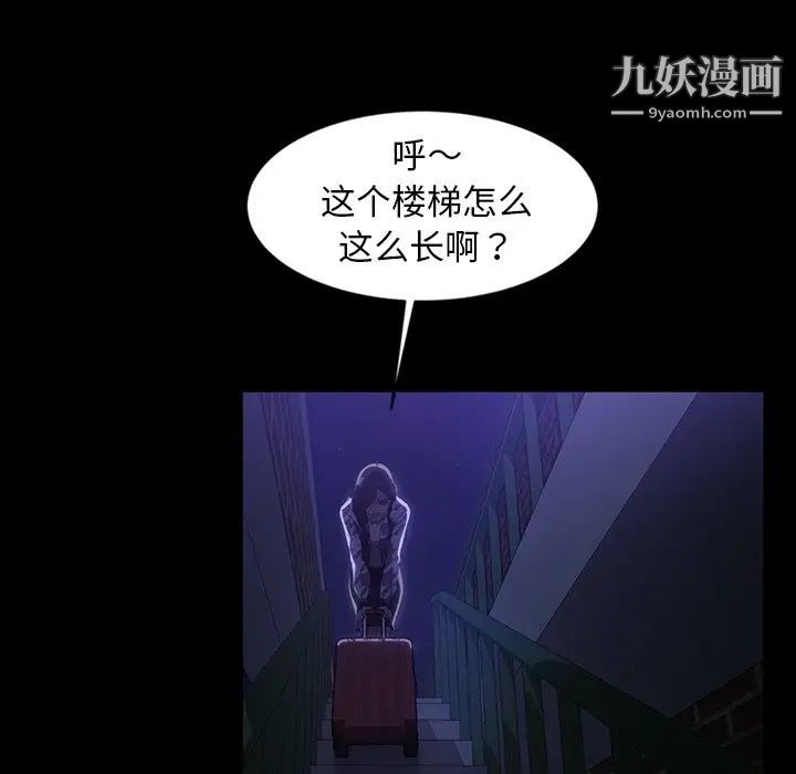 《暴发户老金》漫画 第33話