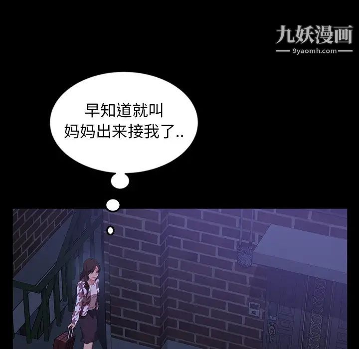 《暴发户老金》漫画 第33話
