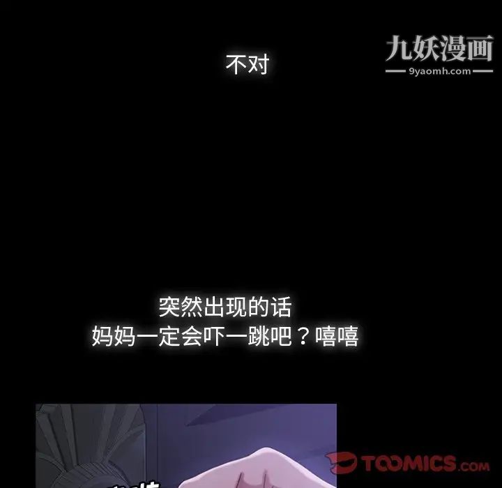 《暴发户老金》漫画 第33話