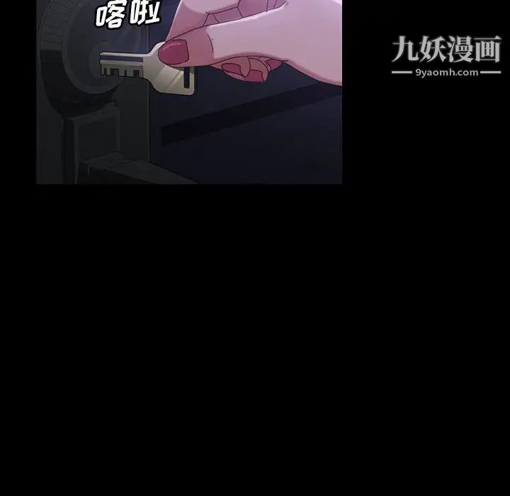 《暴发户老金》漫画 第33話