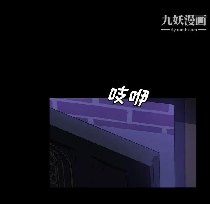 《暴发户老金》漫画 第33話