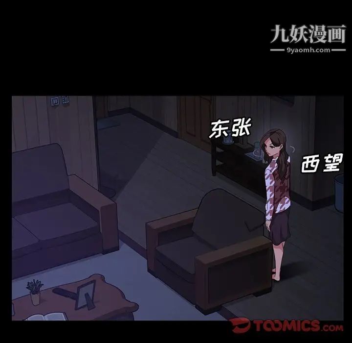 《暴发户老金》漫画 第33話