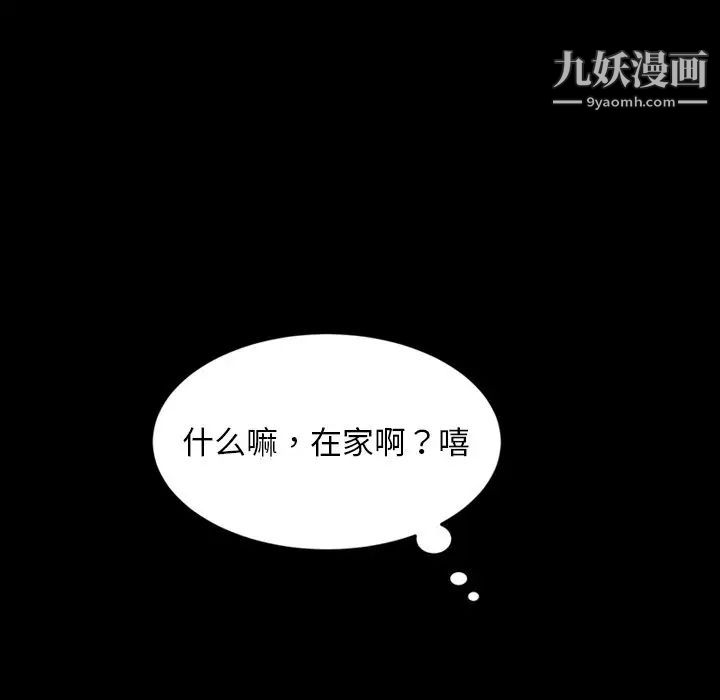 《暴发户老金》漫画 第33話