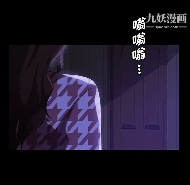《暴发户老金》漫画 第33話