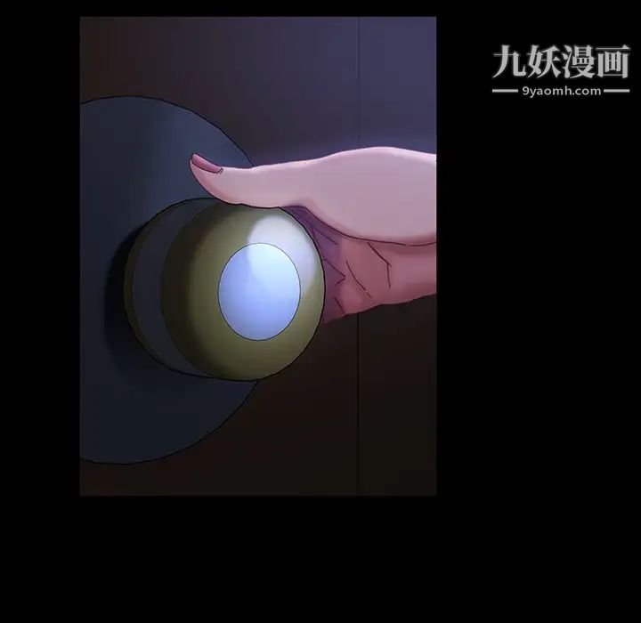 《暴发户老金》漫画 第33話