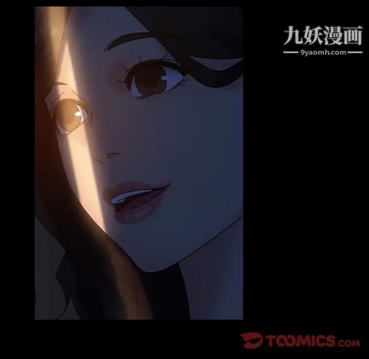 《暴发户老金》漫画 第33話