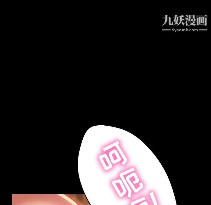 《暴发户老金》漫画 第33話