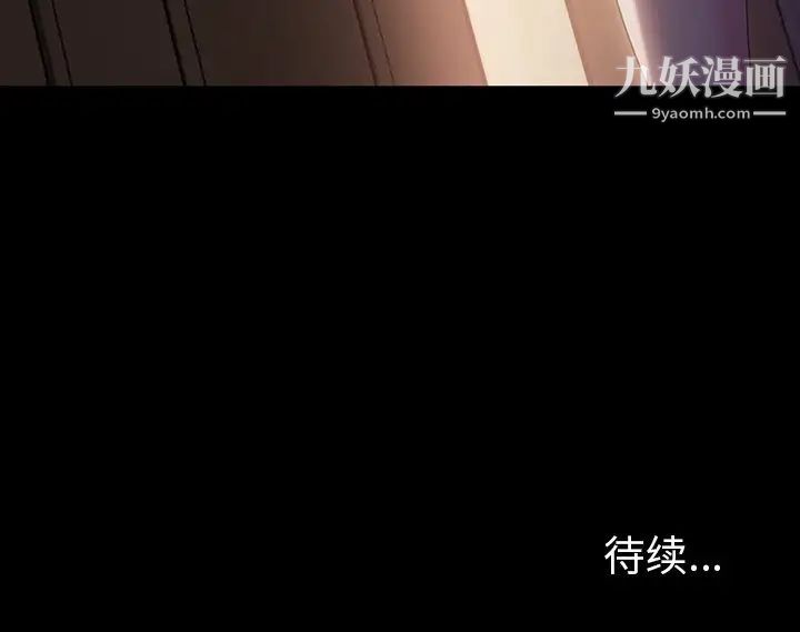 《暴发户老金》漫画 第33話