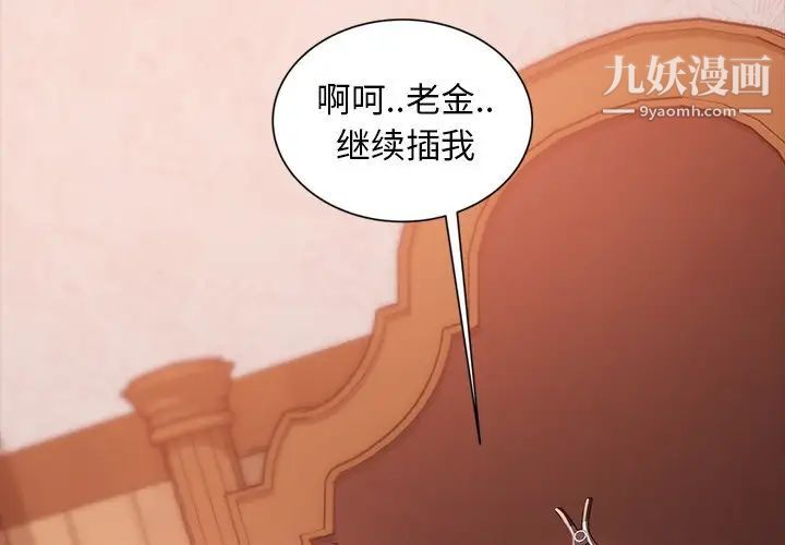 《暴发户老金》漫画 第34話