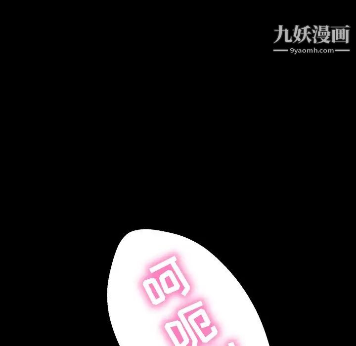 《暴发户老金》漫画 第34話
