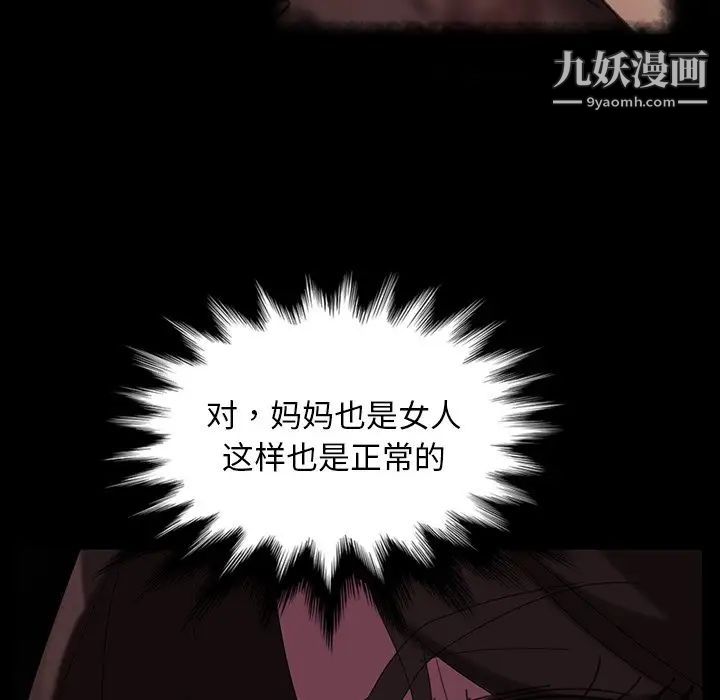 《暴发户老金》漫画 第34話