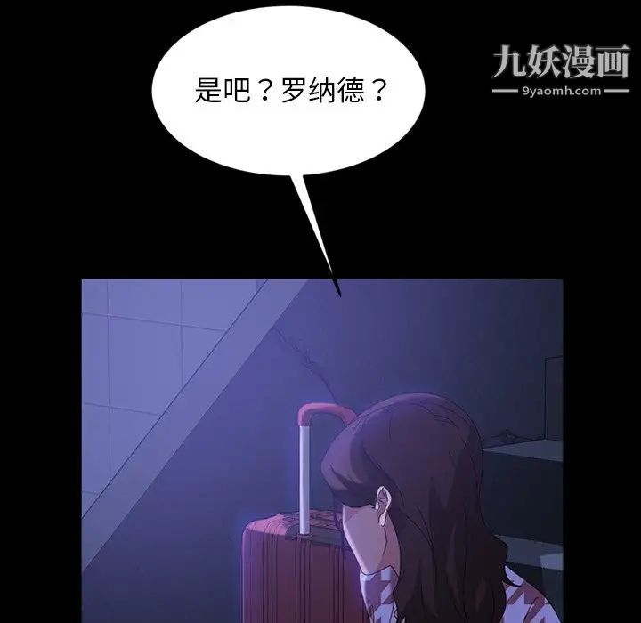 《暴发户老金》漫画 第34話