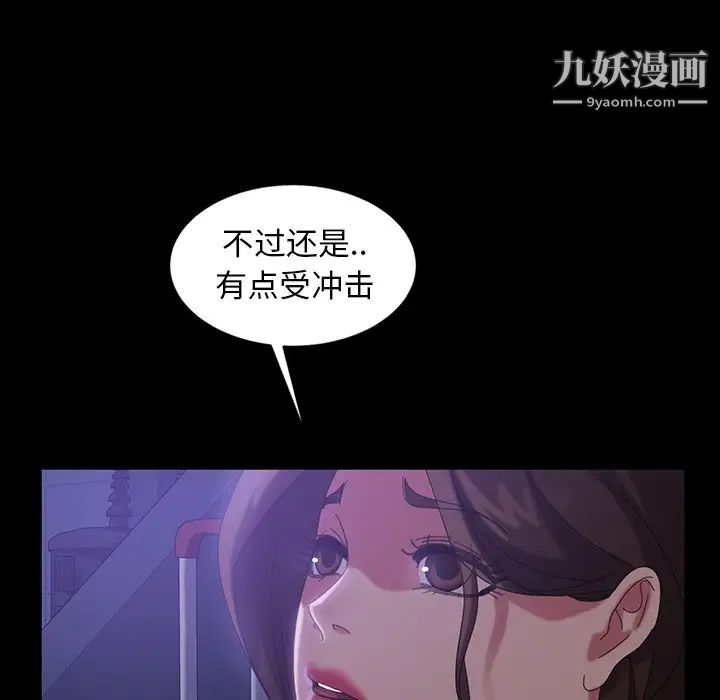 《暴发户老金》漫画 第34話