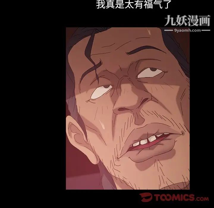 《暴发户老金》漫画 第34話