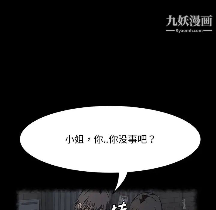 《暴发户老金》漫画 第34話