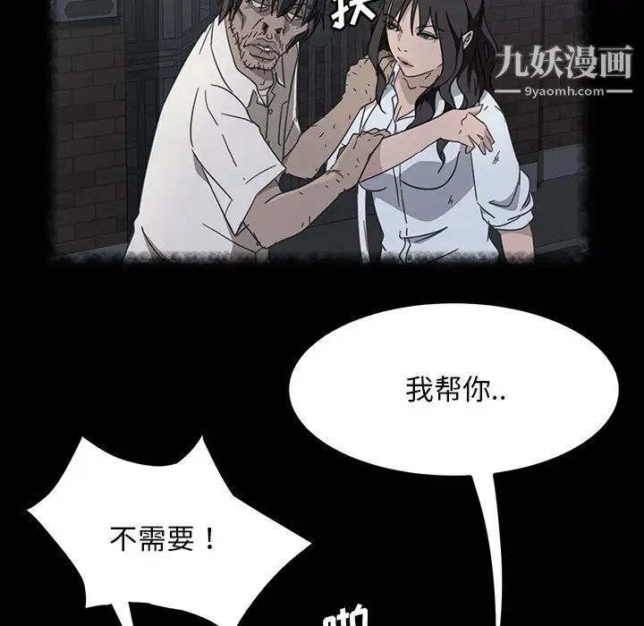 《暴发户老金》漫画 第34話
