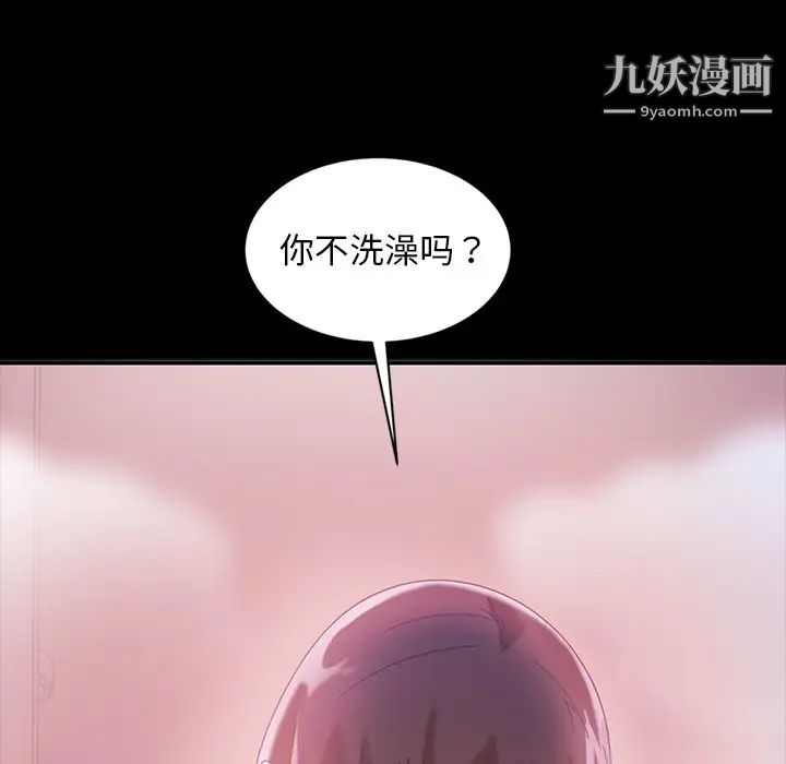 《暴发户老金》漫画 第34話