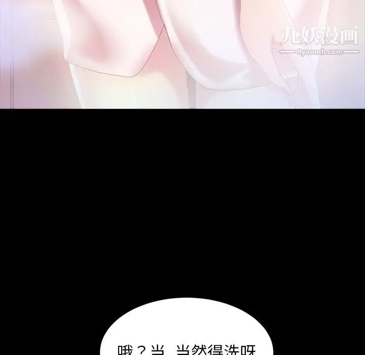 《暴发户老金》漫画 第34話