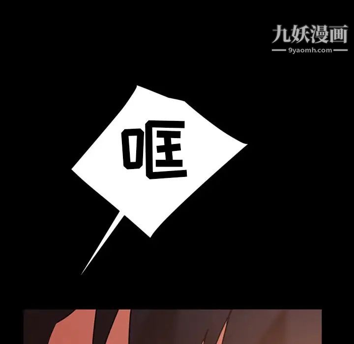 《暴发户老金》漫画 第34話