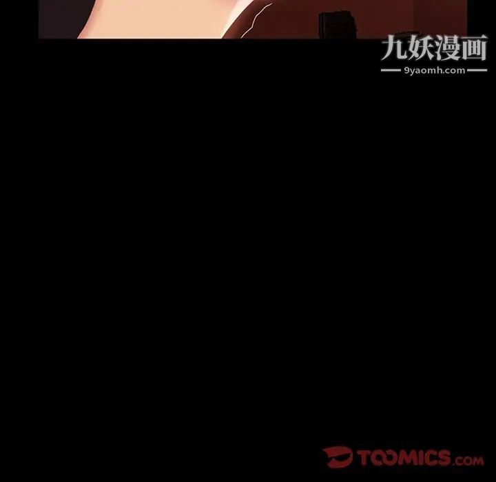 《暴发户老金》漫画 第34話