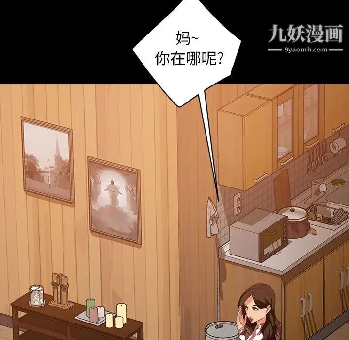 《暴发户老金》漫画 第34話