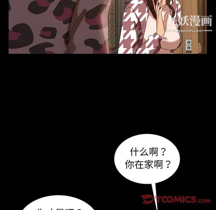 《暴发户老金》漫画 第34話