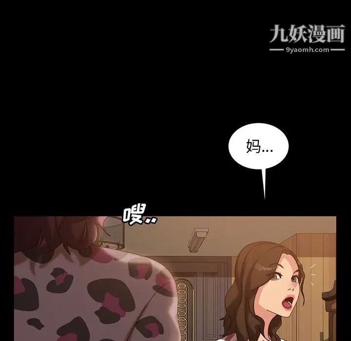 《暴发户老金》漫画 第34話