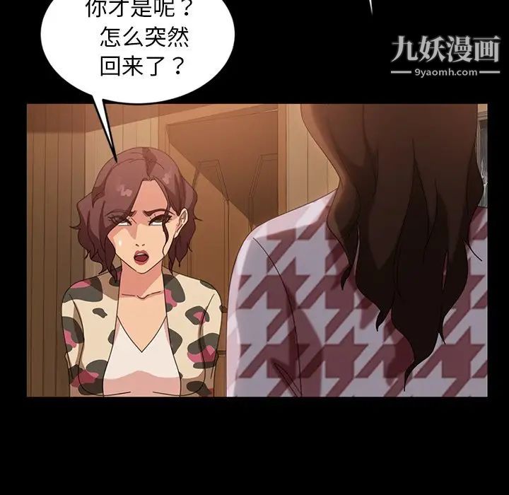 《暴发户老金》漫画 第34話
