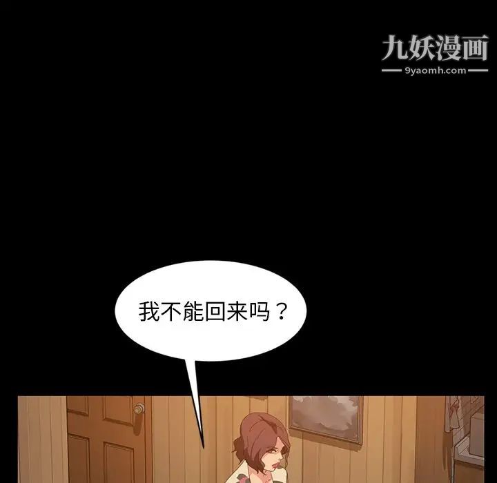 《暴发户老金》漫画 第34話