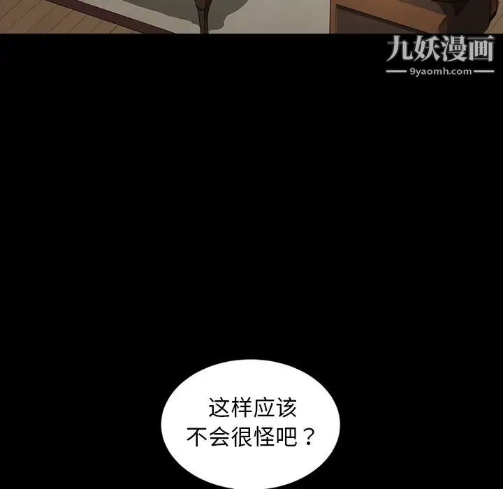 《暴发户老金》漫画 第34話