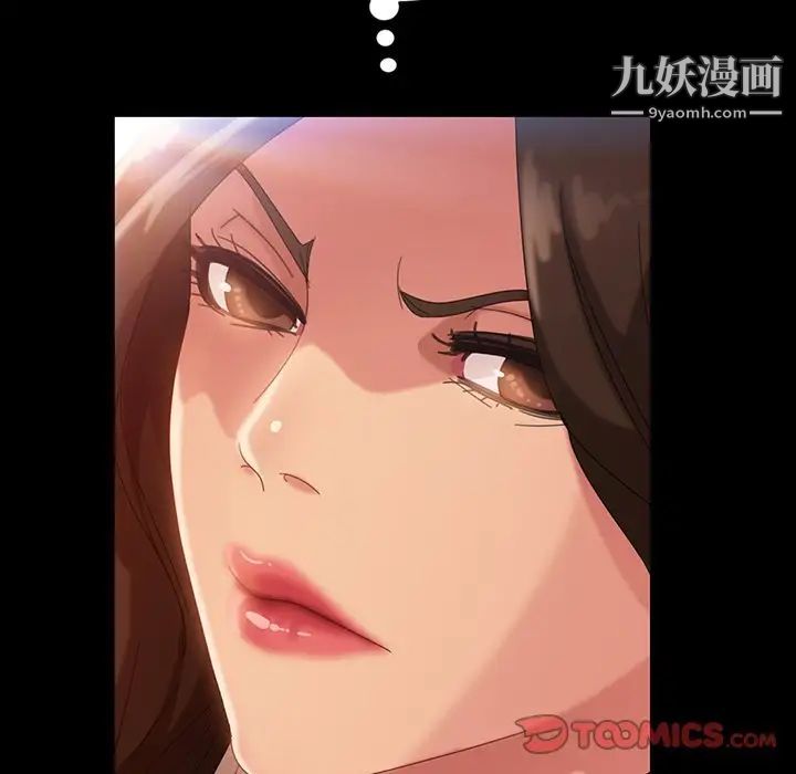 《暴发户老金》漫画 第34話