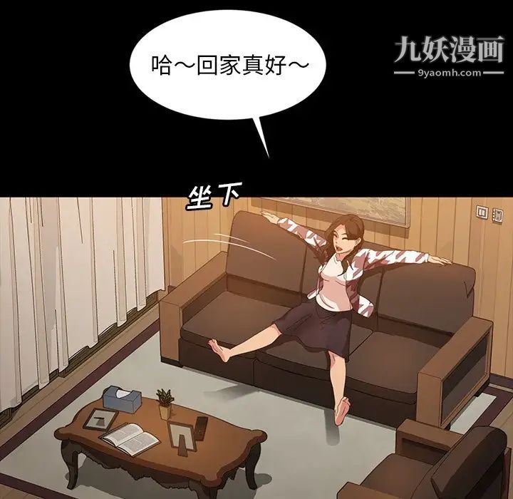 《暴发户老金》漫画 第34話