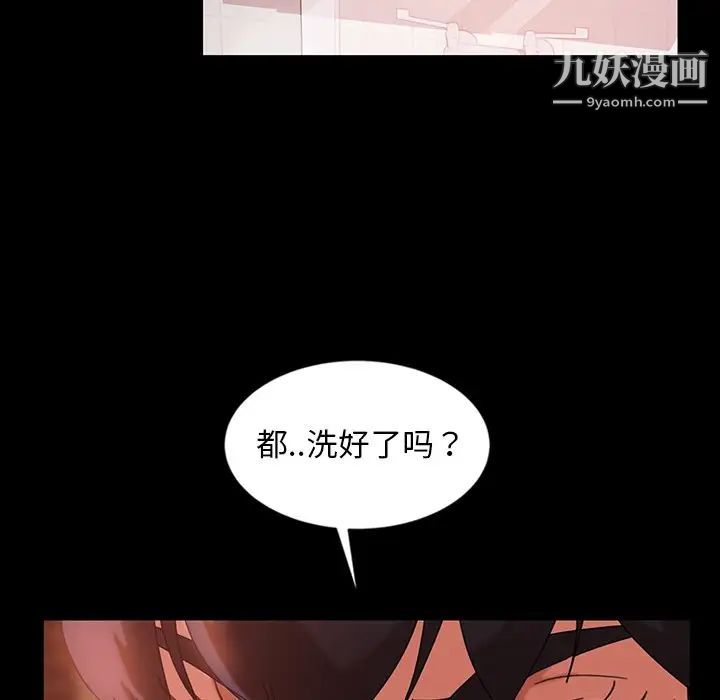 《暴发户老金》漫画 第34話