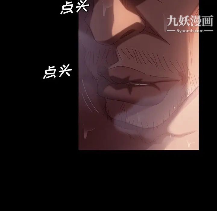 《暴发户老金》漫画 第34話