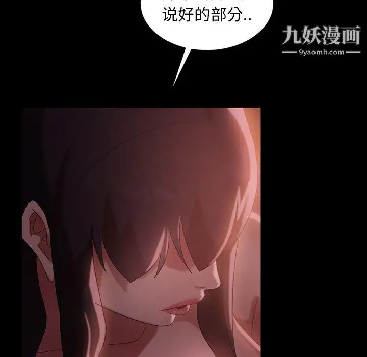 《暴发户老金》漫画 第34話