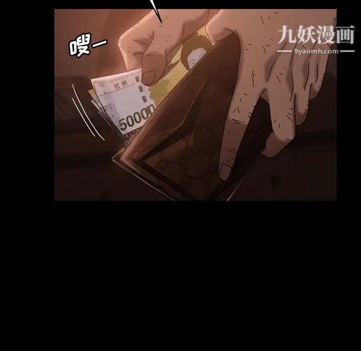 《暴发户老金》漫画 第34話