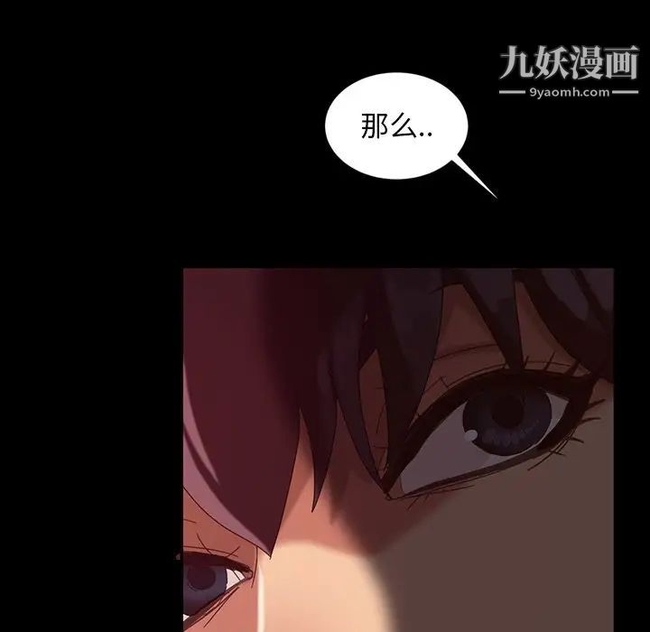 《暴发户老金》漫画 第34話