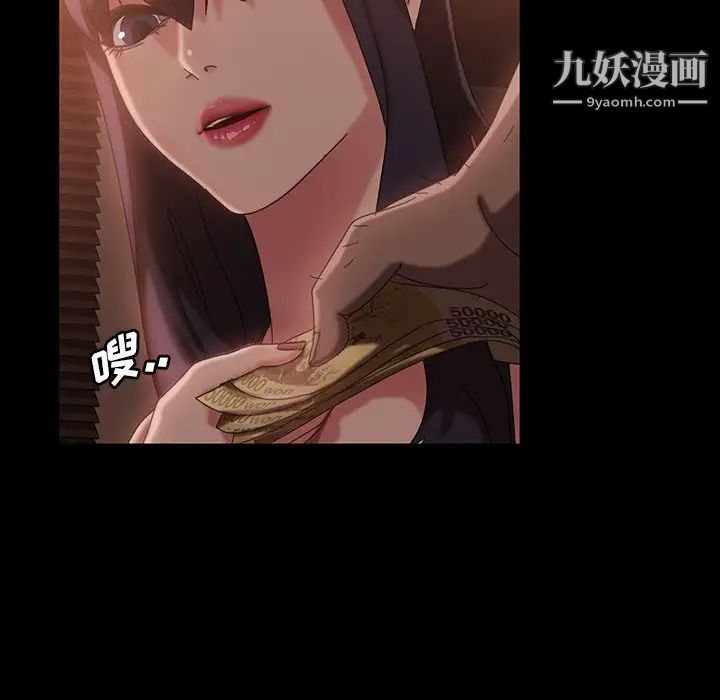 《暴发户老金》漫画 第34話