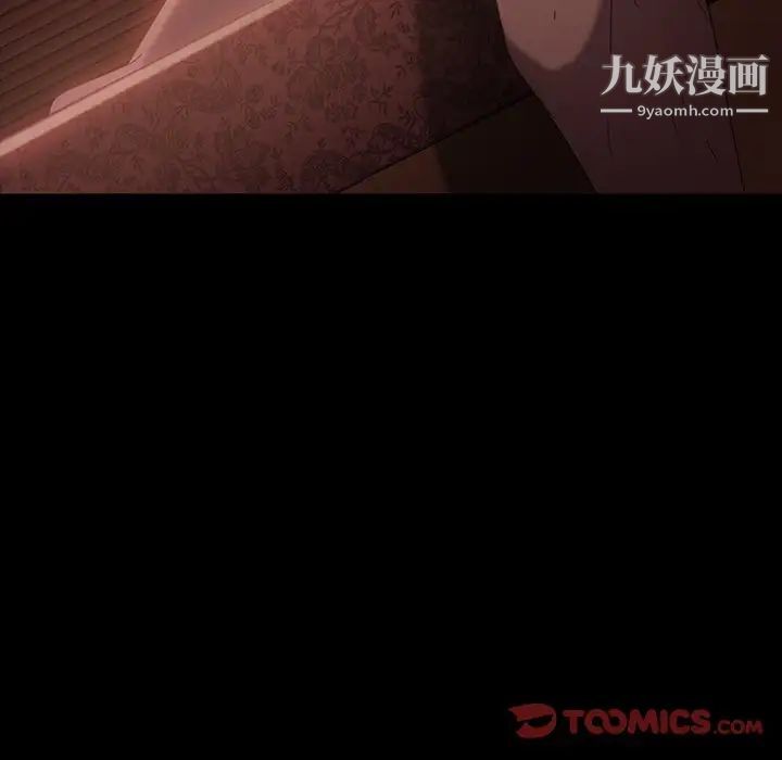 《暴发户老金》漫画 第34話