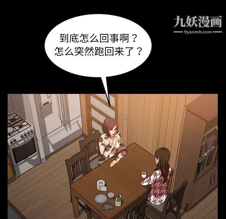 《暴发户老金》漫画 第34話