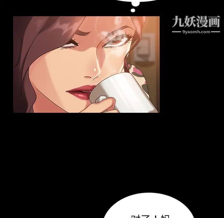 《暴发户老金》漫画 第34話
