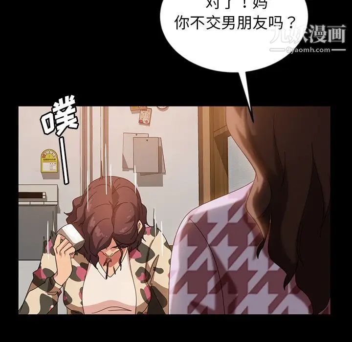 《暴发户老金》漫画 第34話